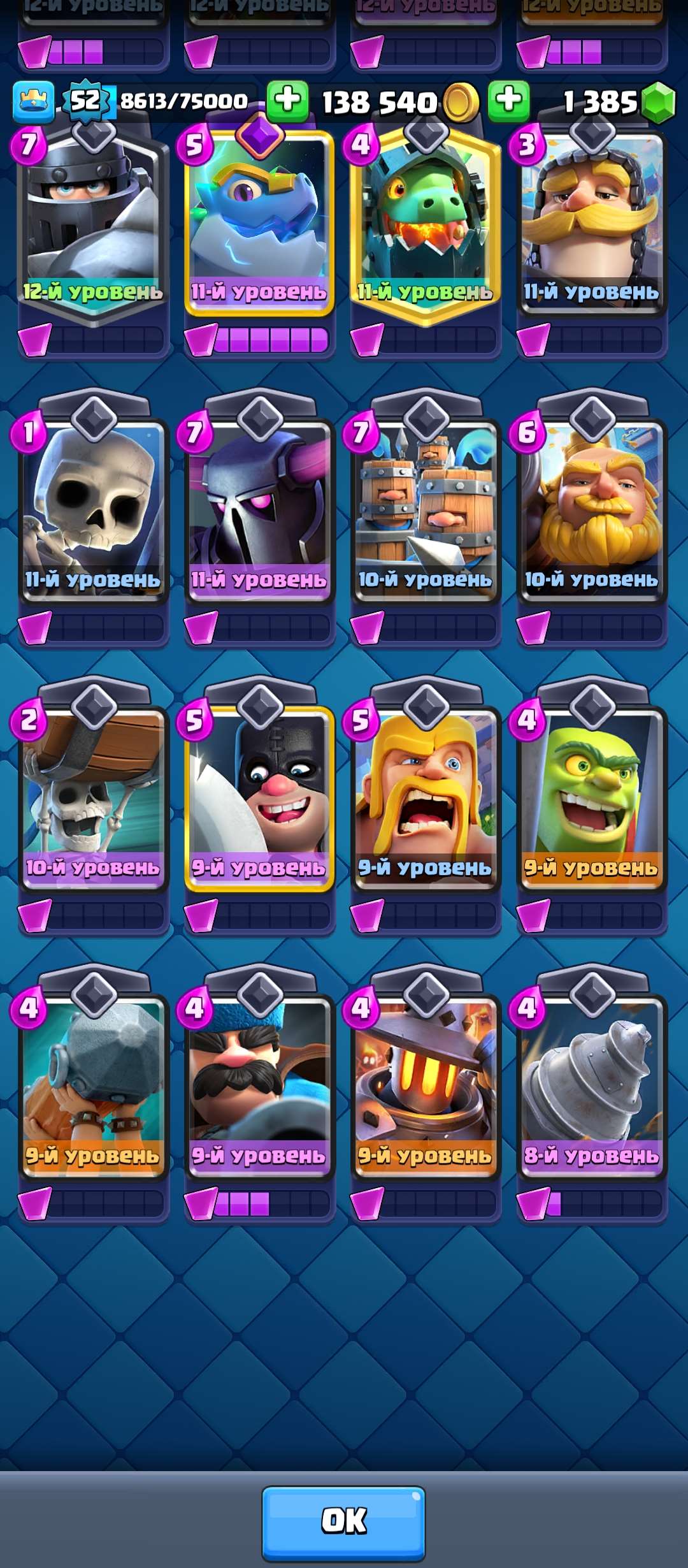продажа аккаунта к игре Clash Royale