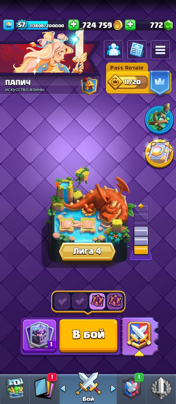 продажа аккаунта к игре Clash Royale