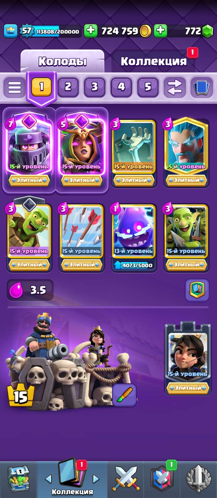продажа аккаунта к игре Clash Royale