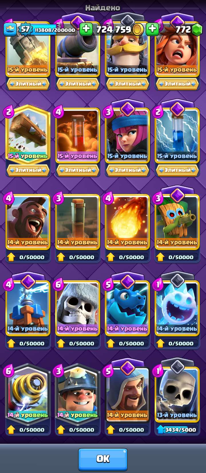 продажа аккаунта к игре Clash Royale