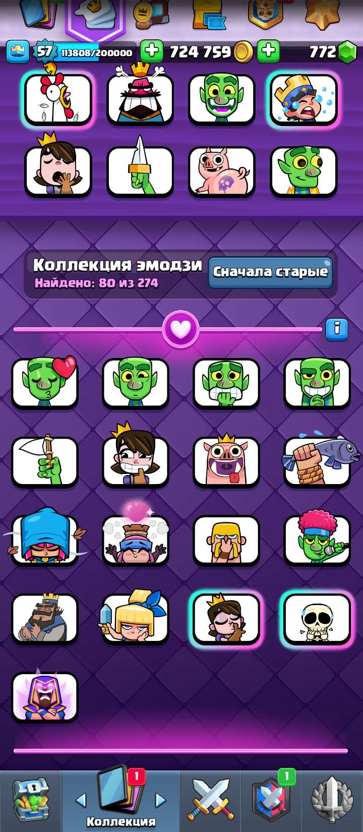 продажа аккаунта к игре Clash Royale