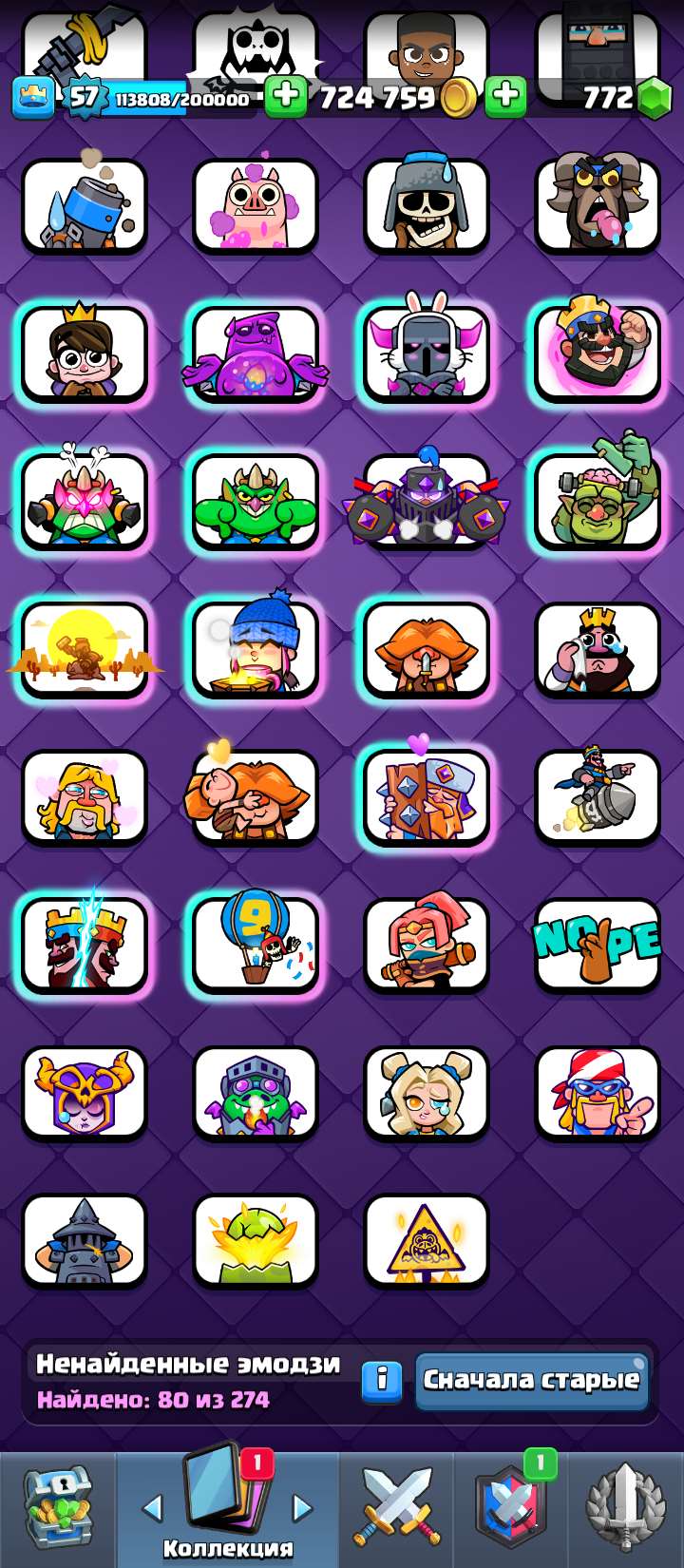 продажа аккаунта к игре Clash Royale