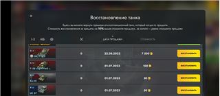 купить аккаунт Tanks Blitz, WoT(Lesta, WG)