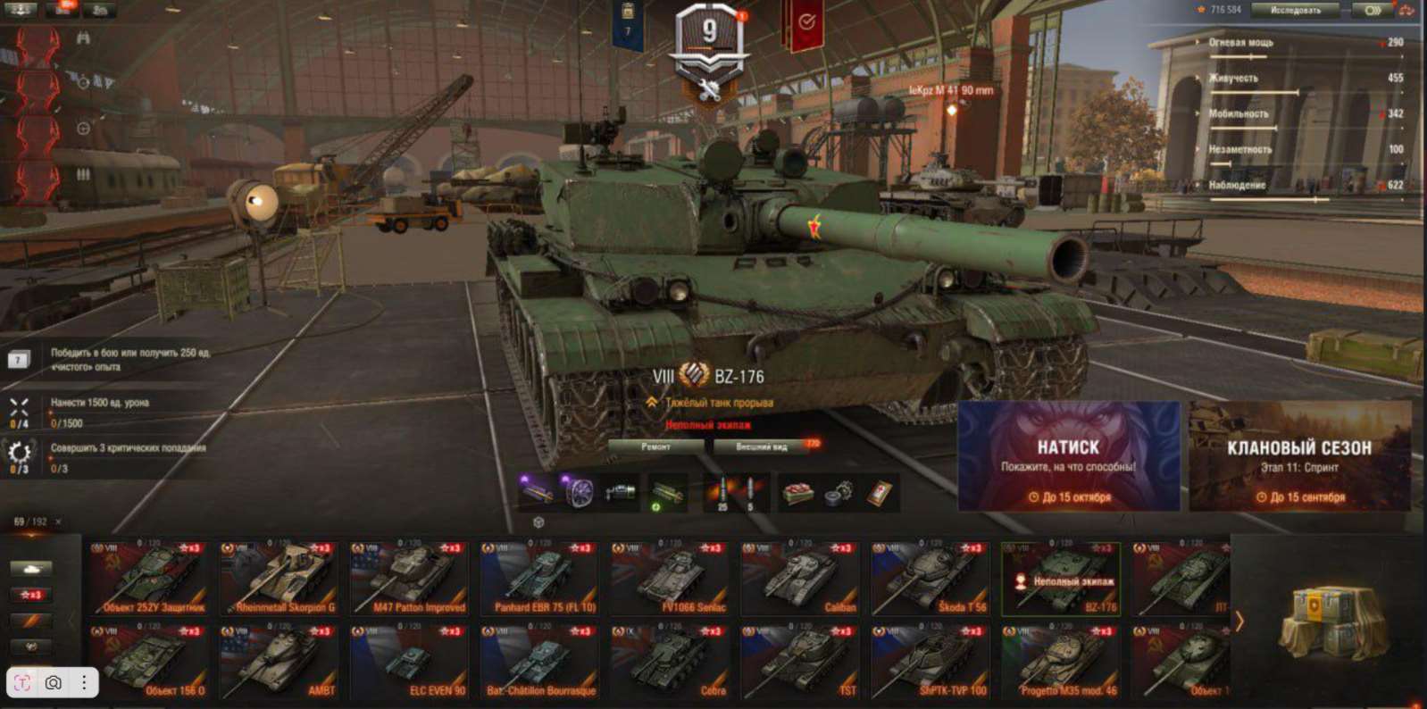 продажа аккаунта к игре Мир Танков, WoT(Lesta, WG)