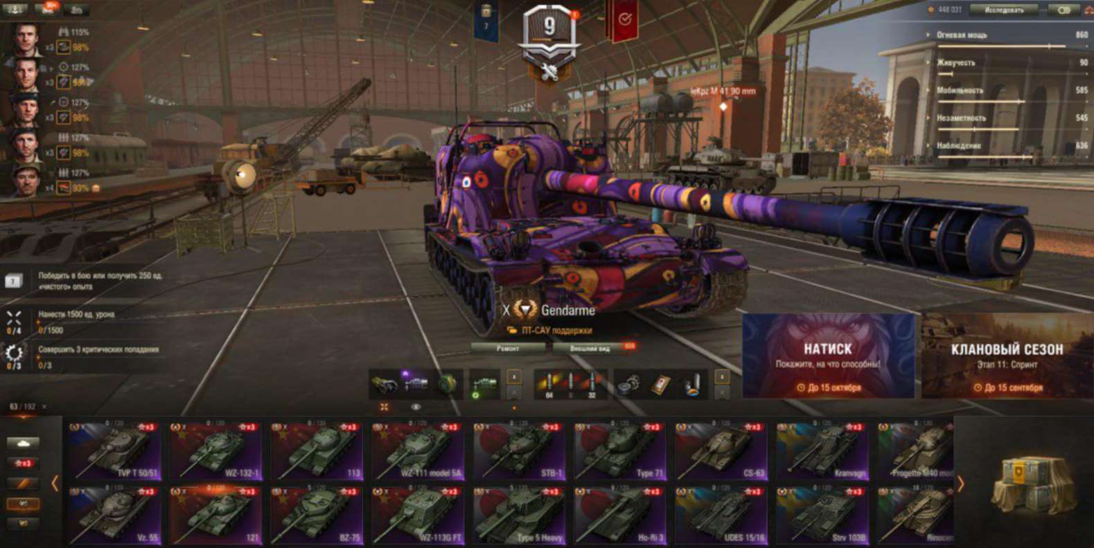 продажа аккаунта к игре Мир Танков, WoT(Lesta, WG)