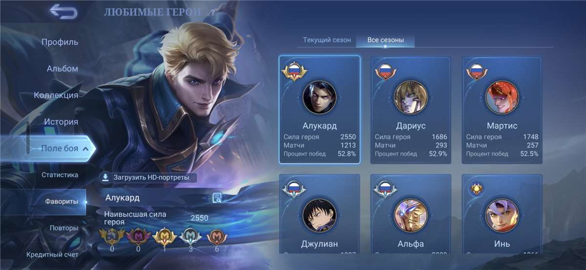 продажа аккаунта к игре Mobile Legends