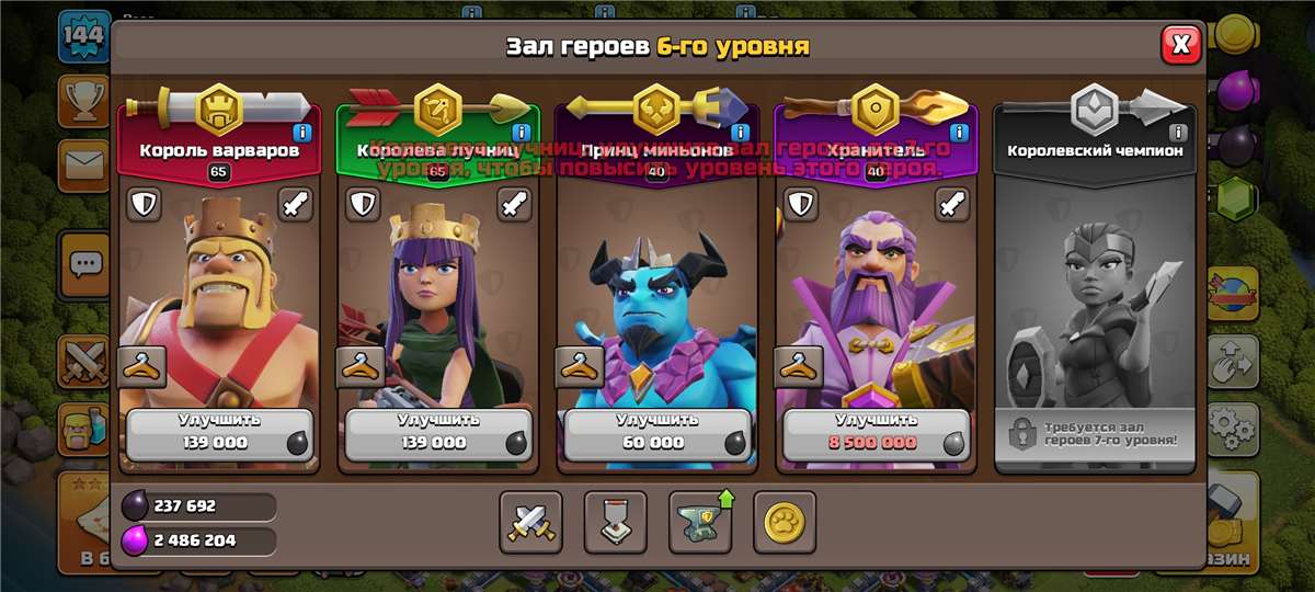 продажа аккаунта к игре Clash of Clans