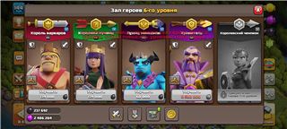 купить аккаунт Clash of Clans