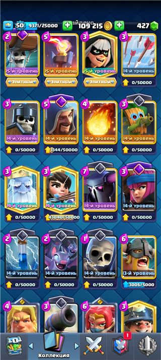 купить аккаунт Clash Royale