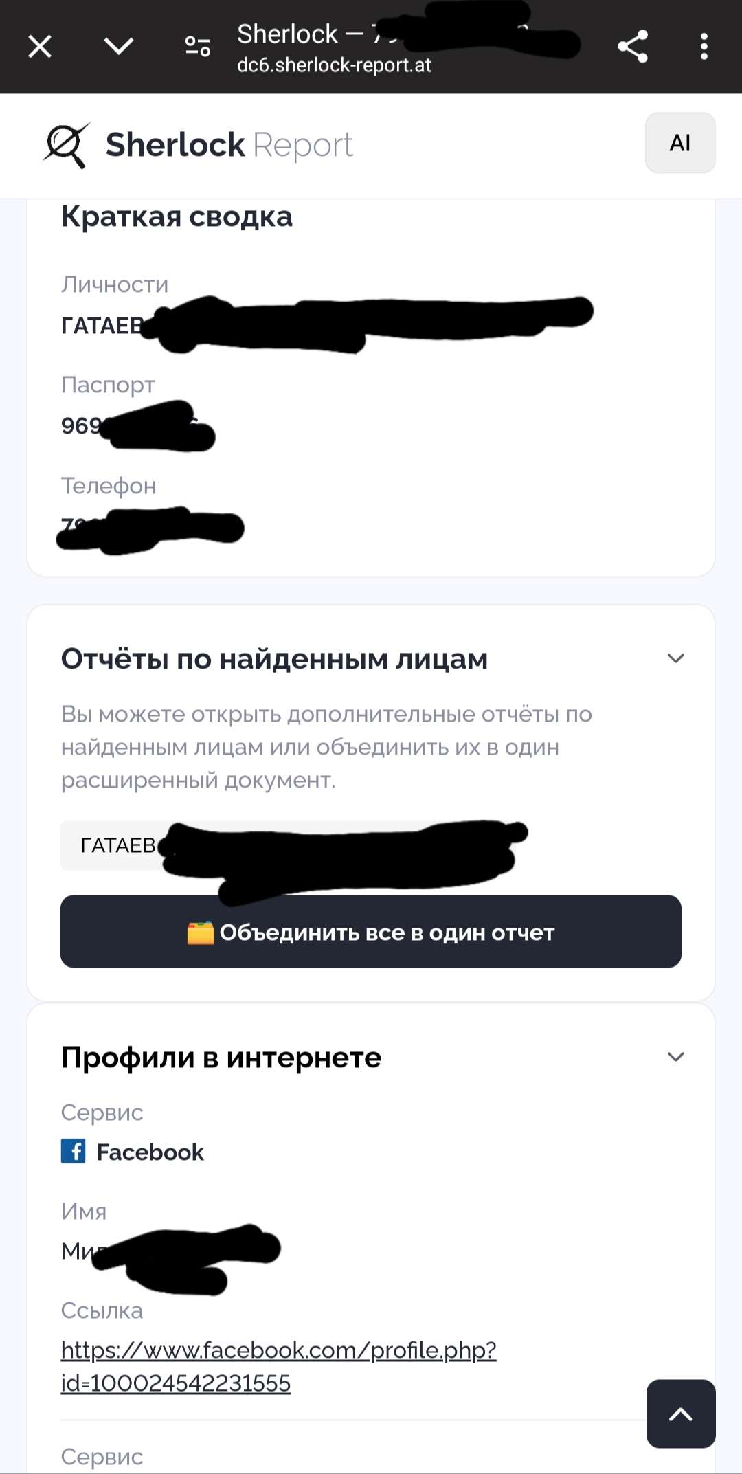 Скриншоты к игре Telegram продажа аккаунта к игре Telegram