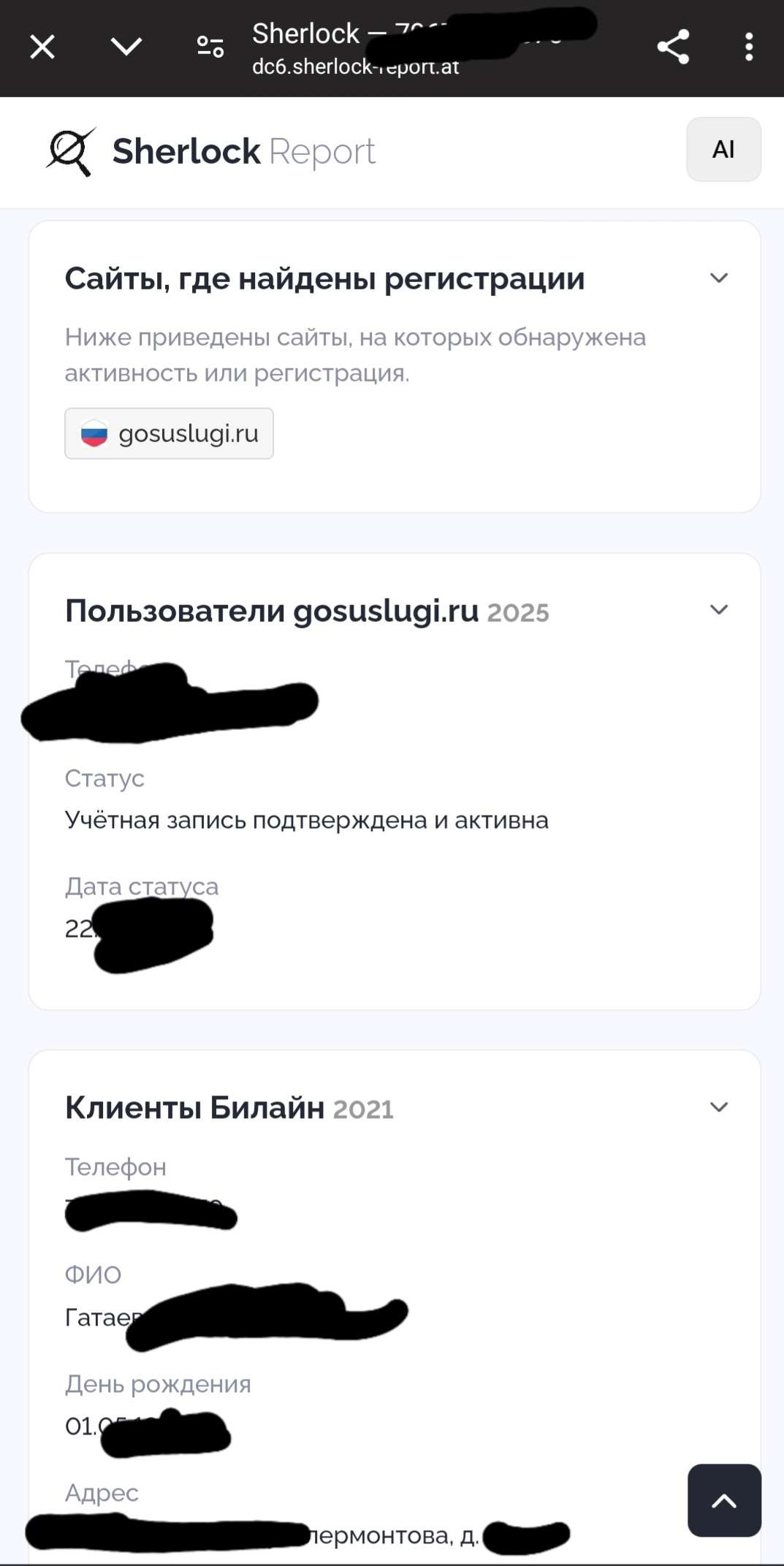 Скриншоты к игре Telegram продажа аккаунта к игре Telegram
