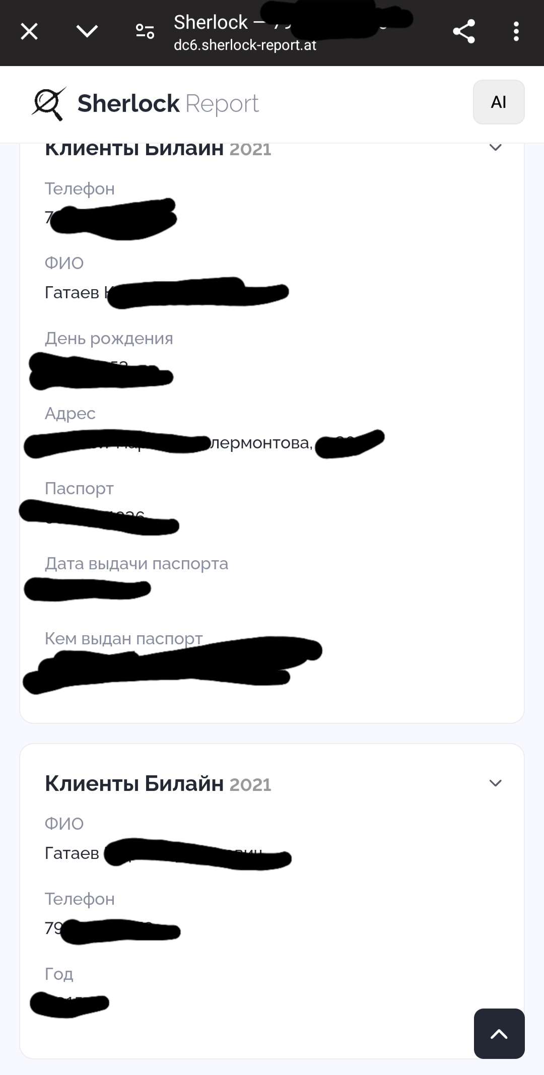 Скриншоты к игре Telegram продажа аккаунта к игре Telegram