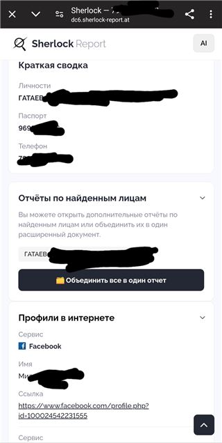 купить аккаунт Telegram