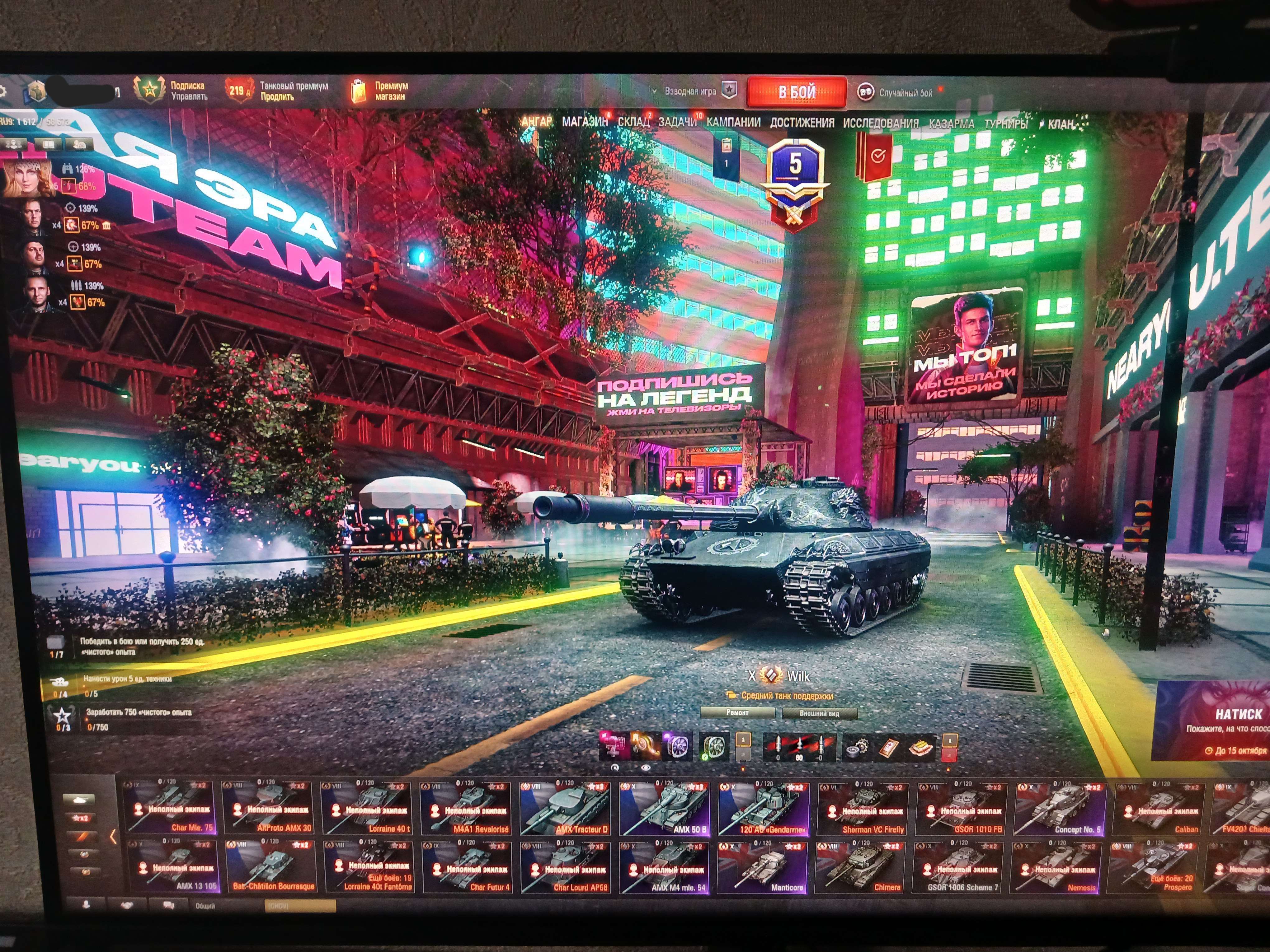 продажа аккаунта к игре Мир Танков, WoT(Lesta, WG)