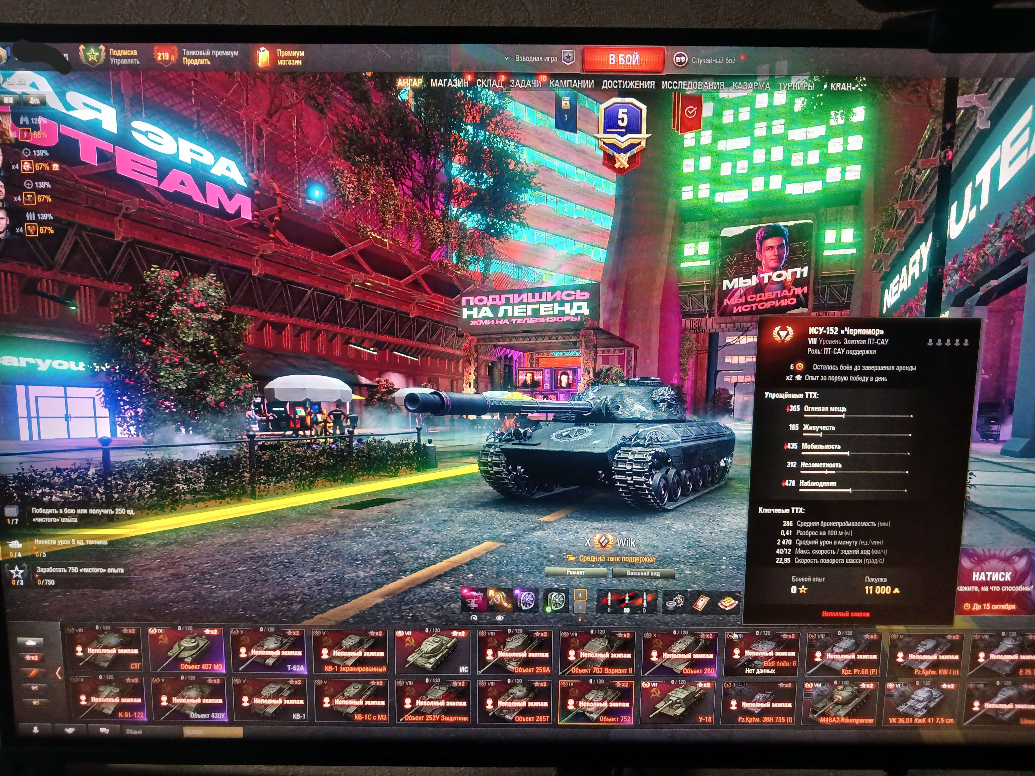 продажа аккаунта к игре Мир Танков, WoT(Lesta, WG)