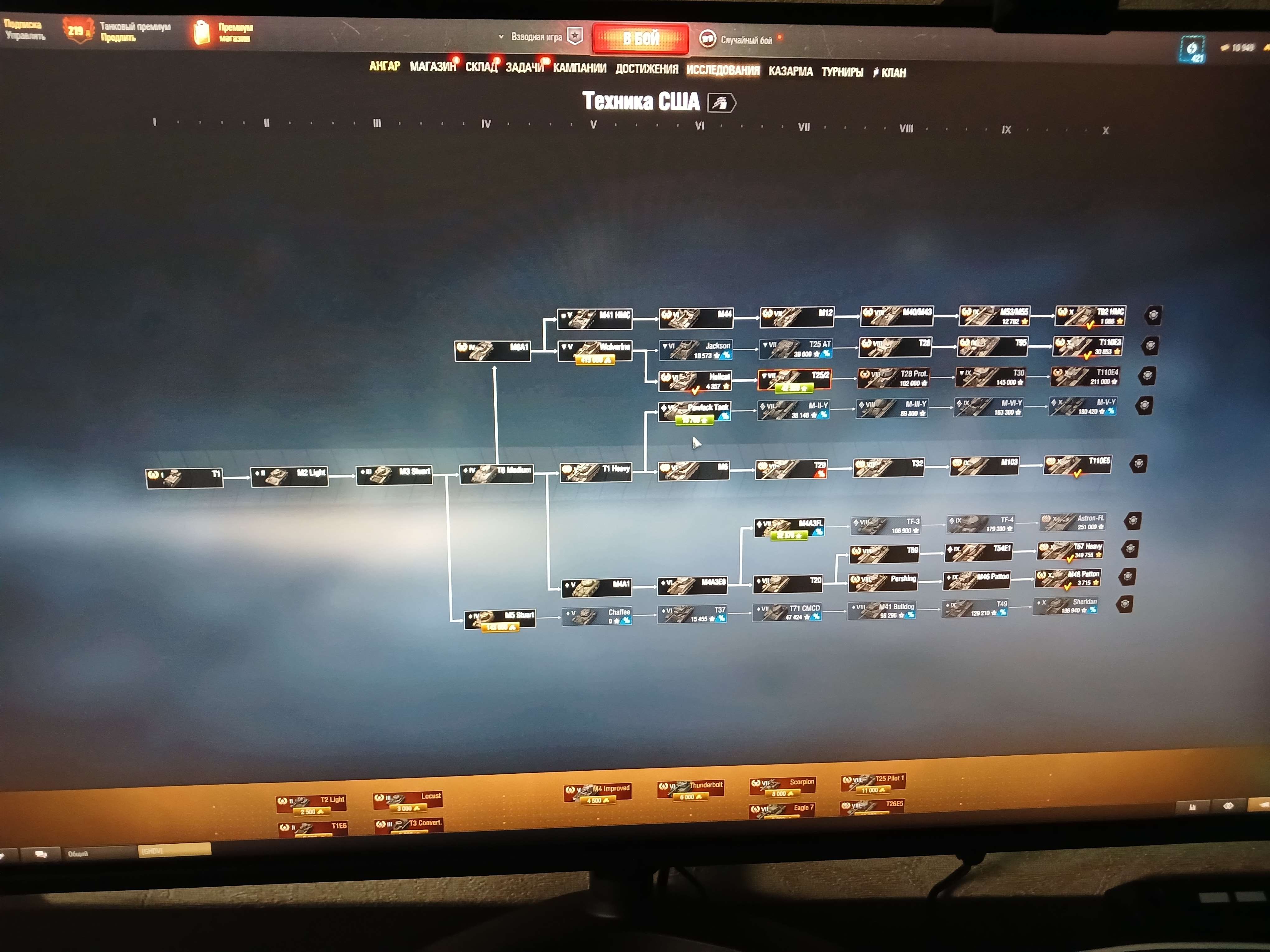 продажа аккаунта к игре Мир Танков, WoT(Lesta, WG)