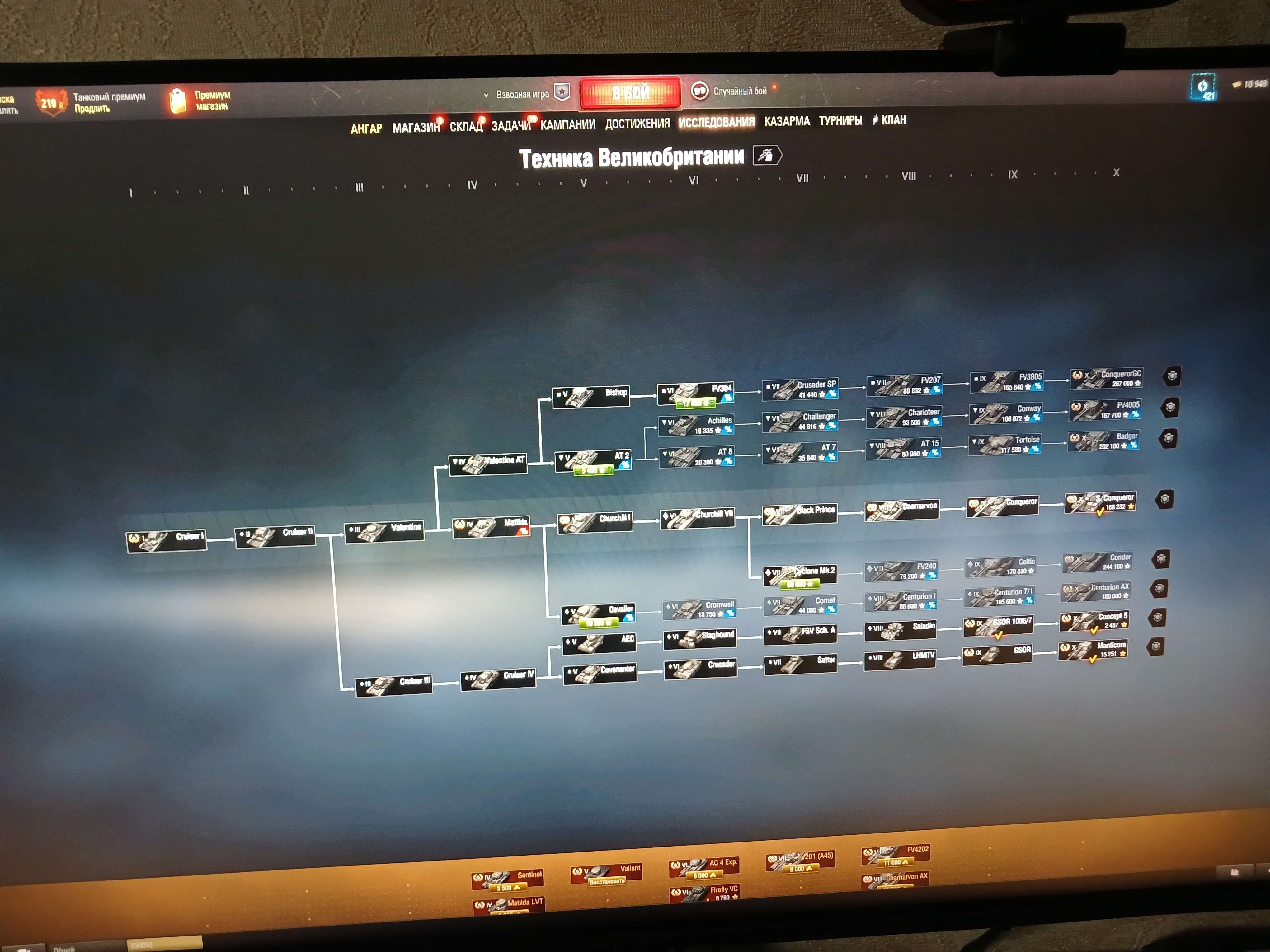 продажа аккаунта к игре Мир Танков, WoT(Lesta, WG)