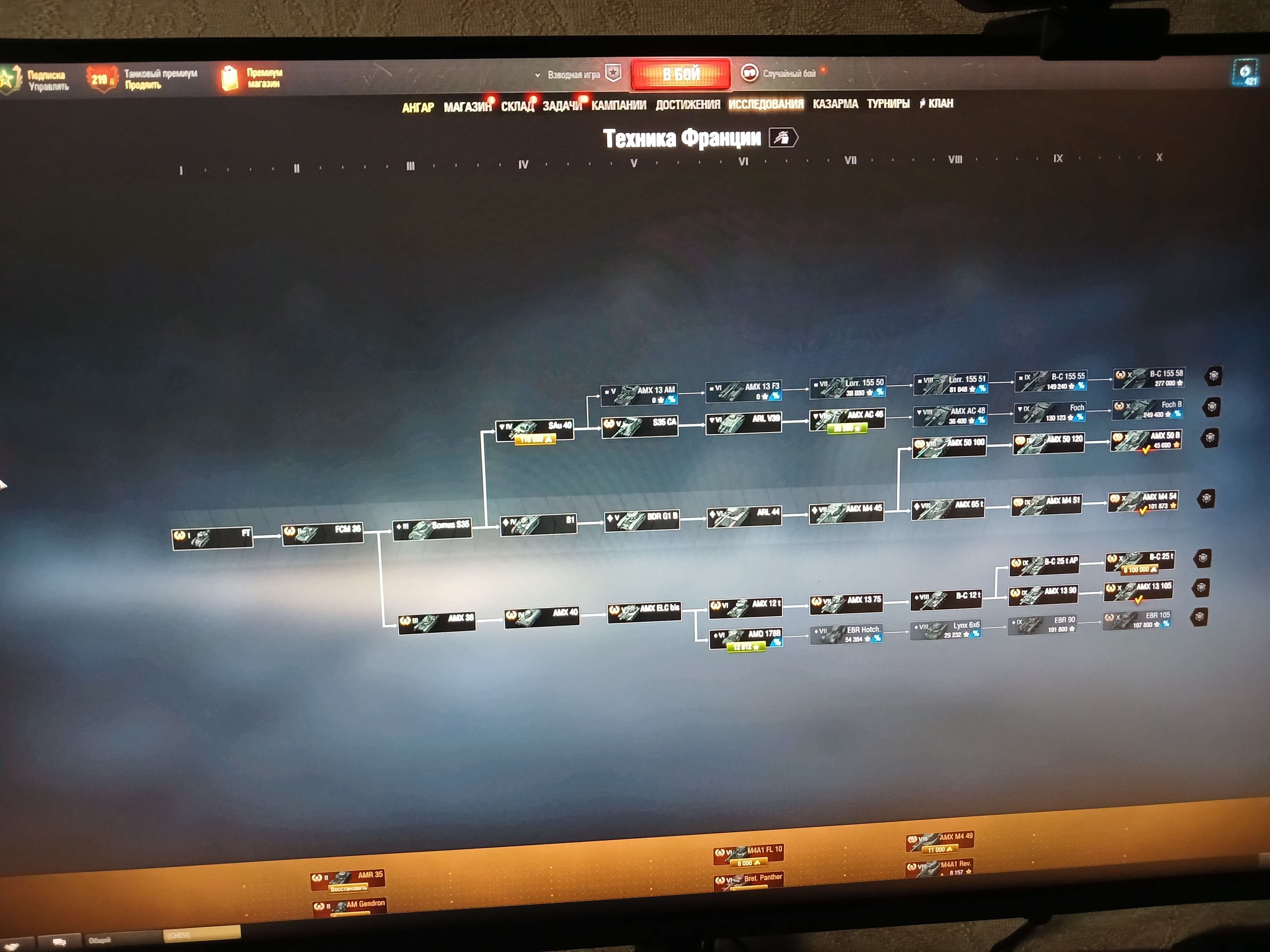продажа аккаунта к игре Мир Танков, WoT(Lesta, WG)