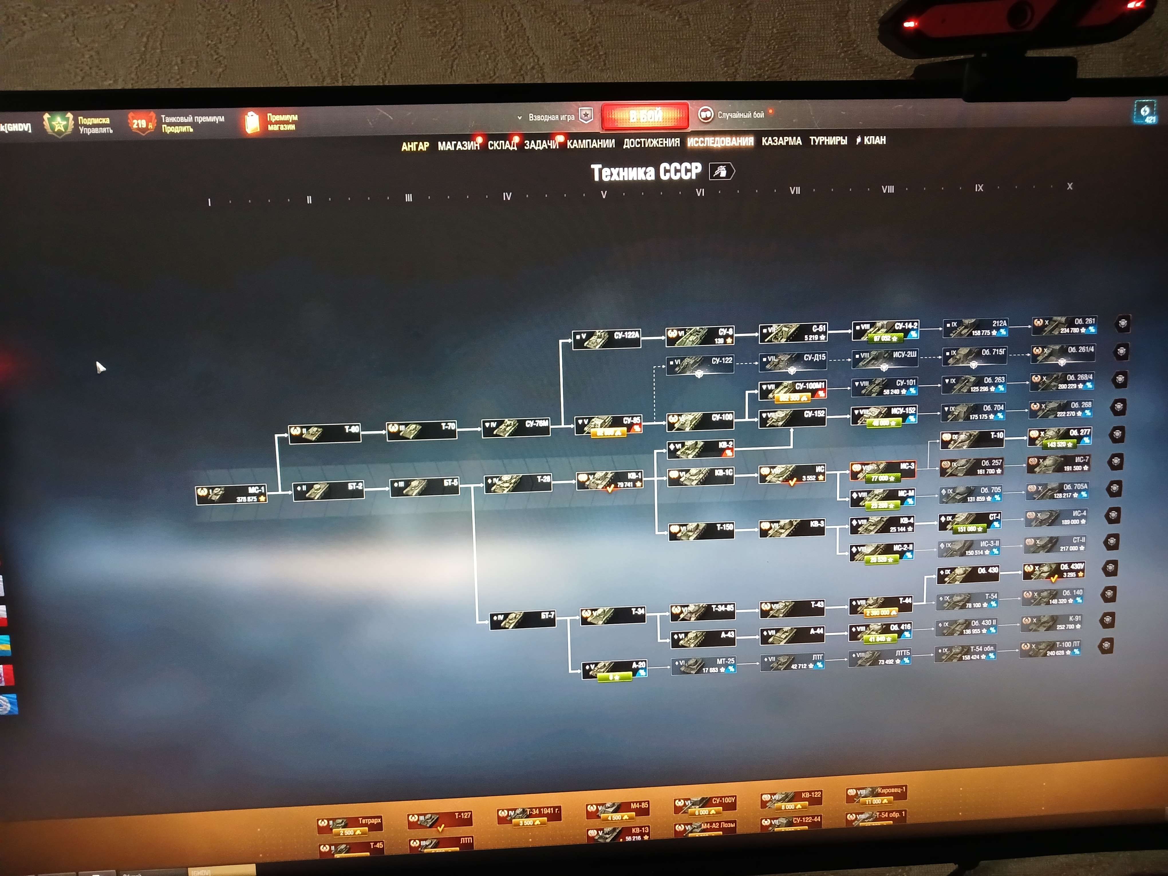 продажа аккаунта к игре Мир Танков, WoT(Lesta, WG)
