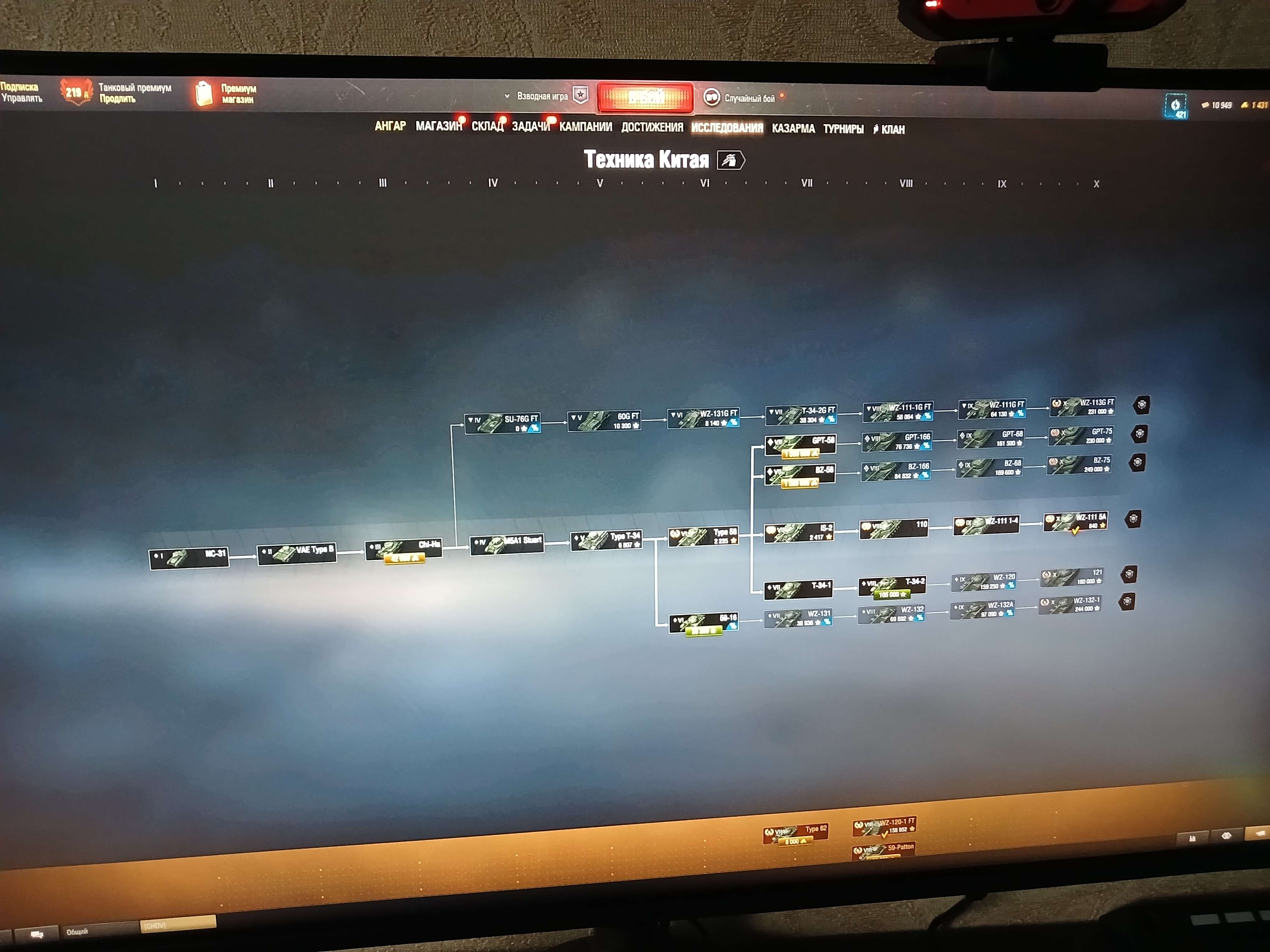 продажа аккаунта к игре Мир Танков, WoT(Lesta, WG)
