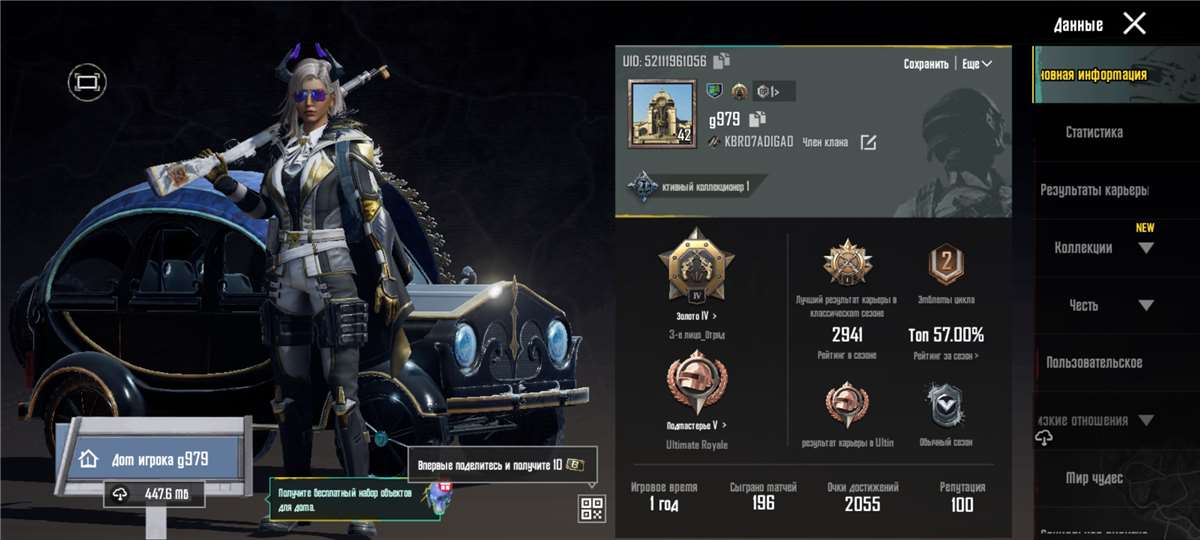 продажа аккаунта к игре PUBG