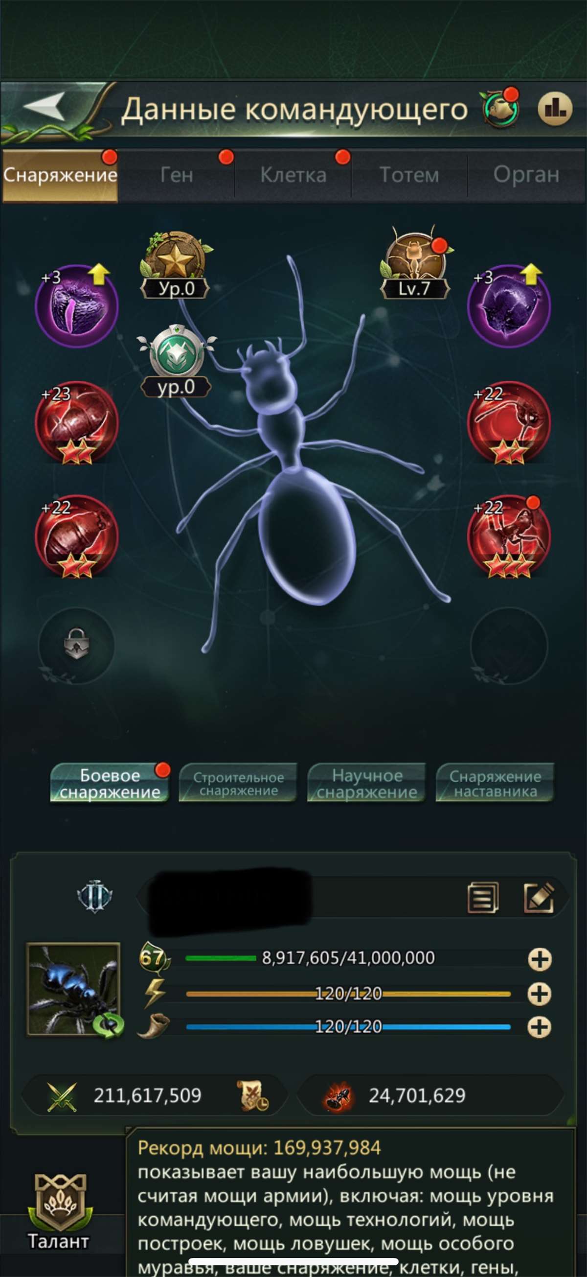 продажа аккаунта к игре Ant Legion
