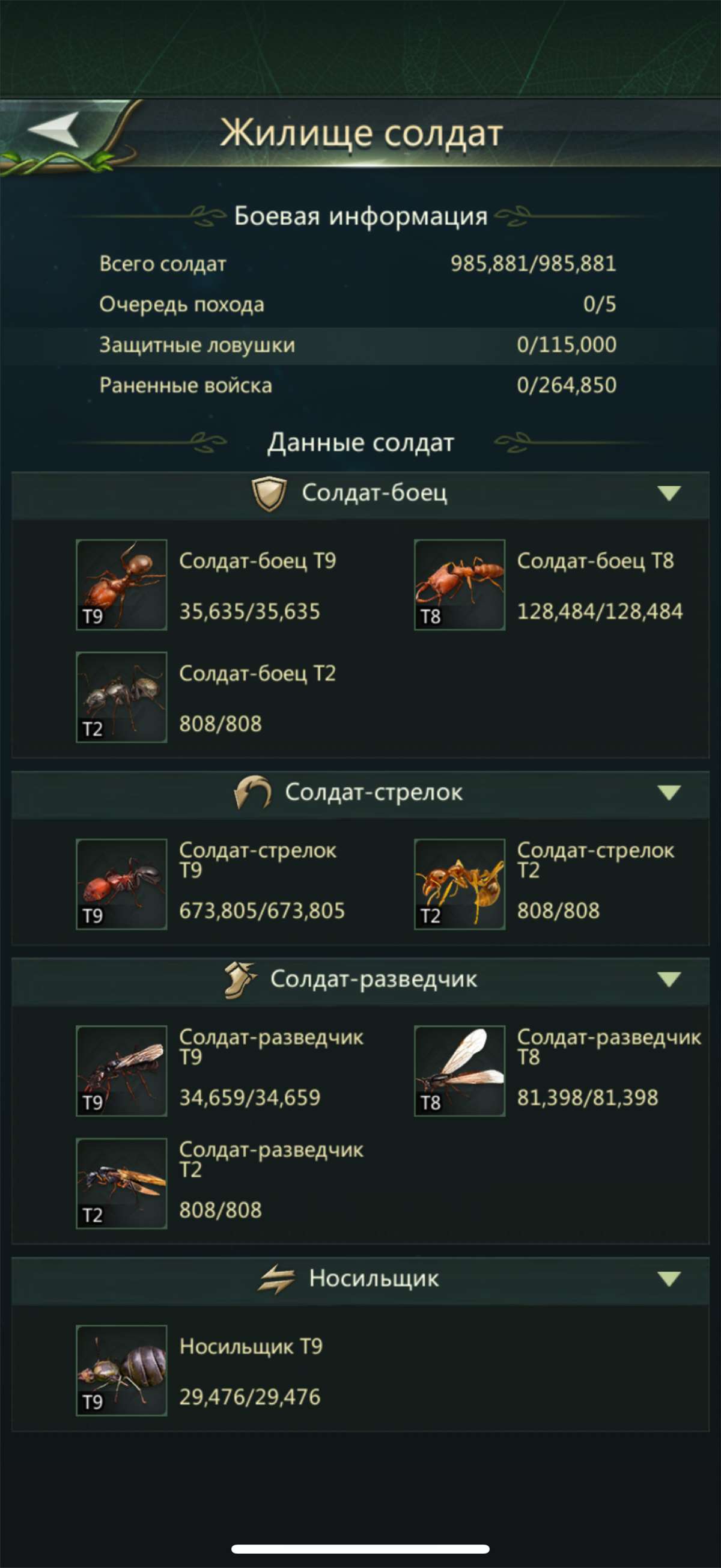 продажа аккаунта к игре Ant Legion