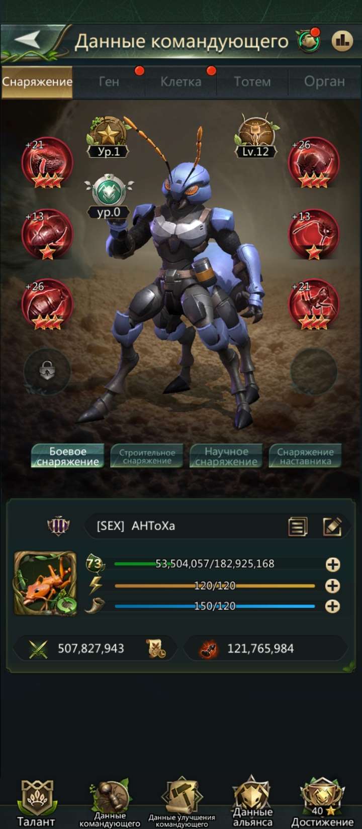продажа аккаунта к игре Ant Legion