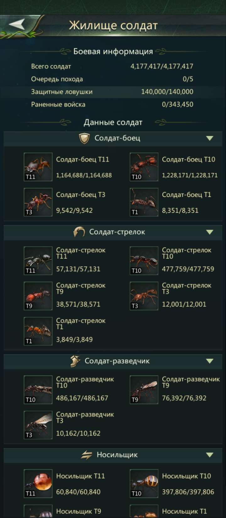 продажа аккаунта к игре Ant Legion