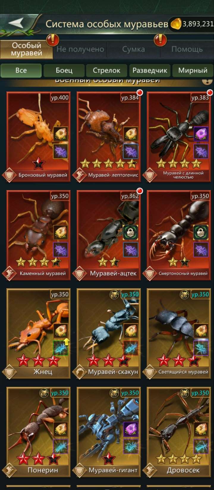 продажа аккаунта к игре Ant Legion