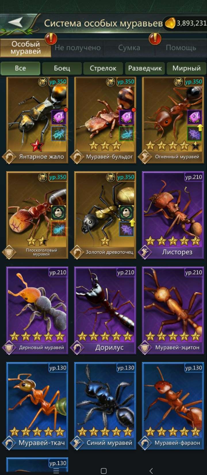 продажа аккаунта к игре Ant Legion