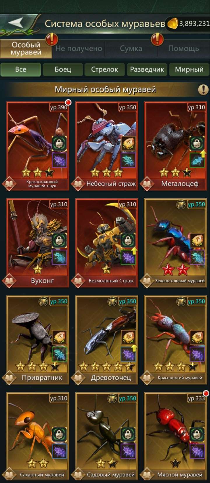 продажа аккаунта к игре Ant Legion