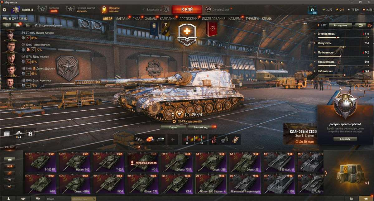 продажа аккаунта к игре Мир Танков, WoT(Lesta, WG)