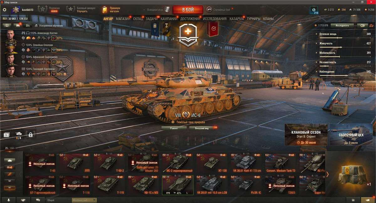 продажа аккаунта к игре Мир Танков, WoT(Lesta, WG)
