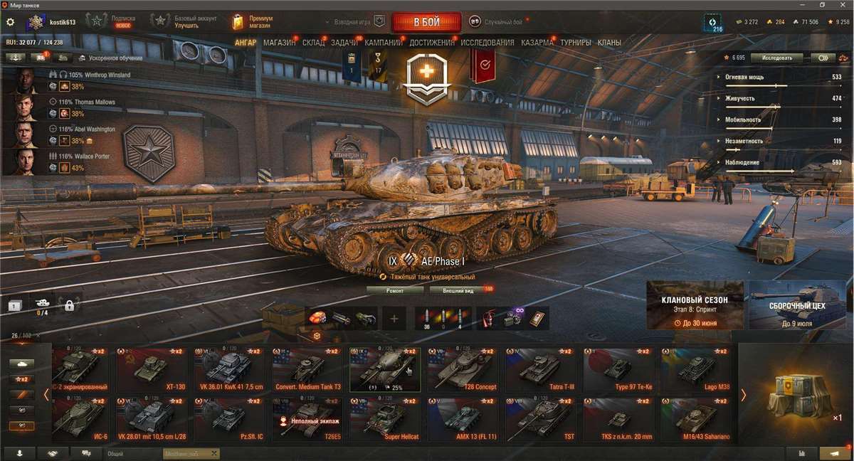 продажа аккаунта к игре Мир Танков, WoT(Lesta, WG)