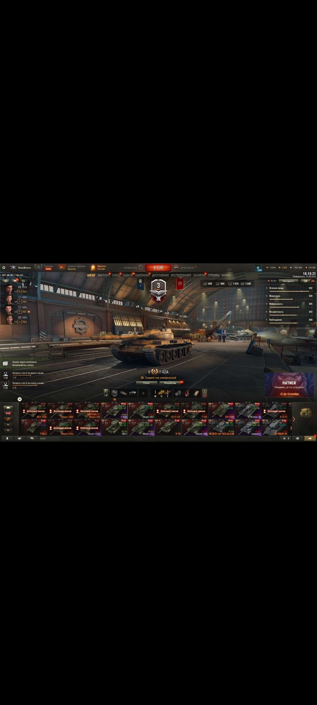 продажа аккаунта к игре Мир Танков, WoT(Lesta, WG)