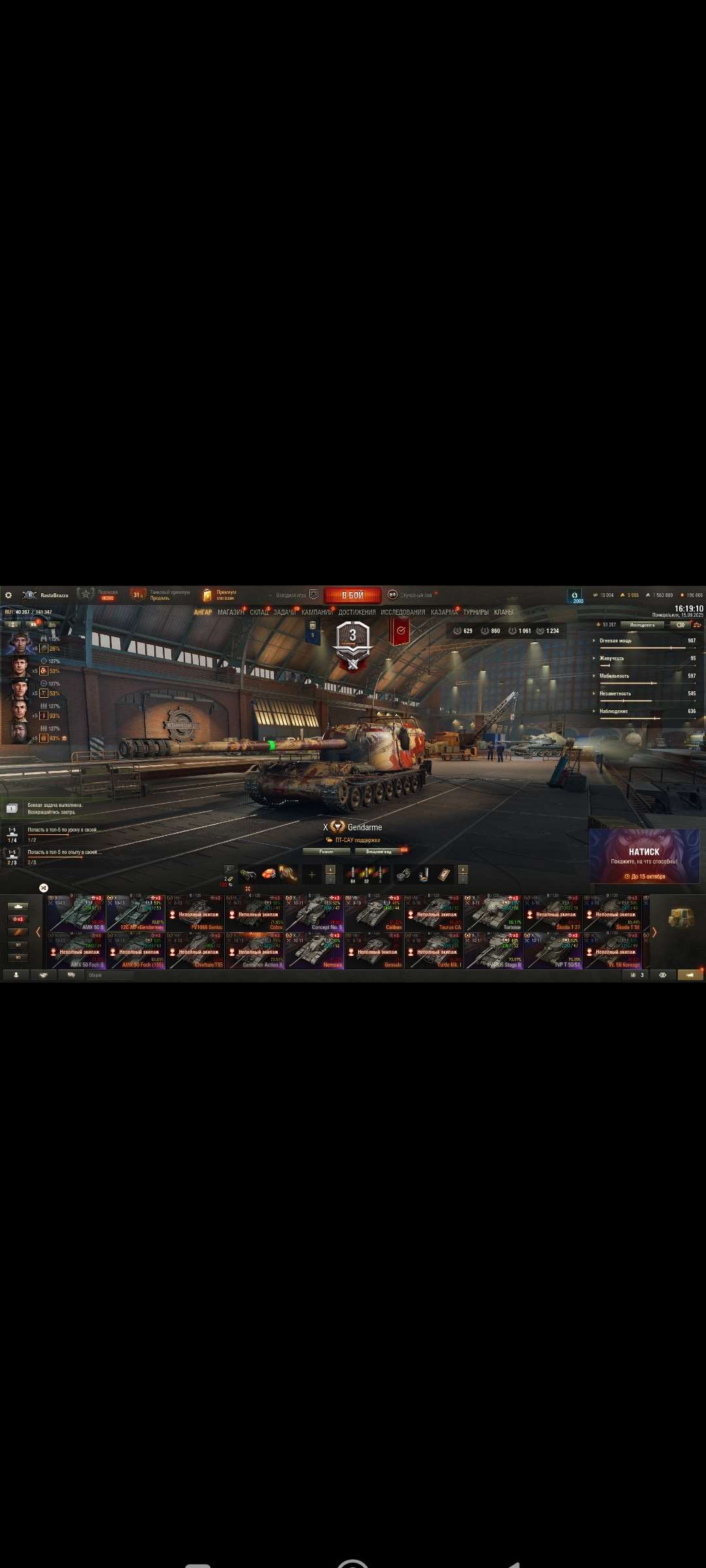 продажа аккаунта к игре Мир Танков, WoT(Lesta, WG)