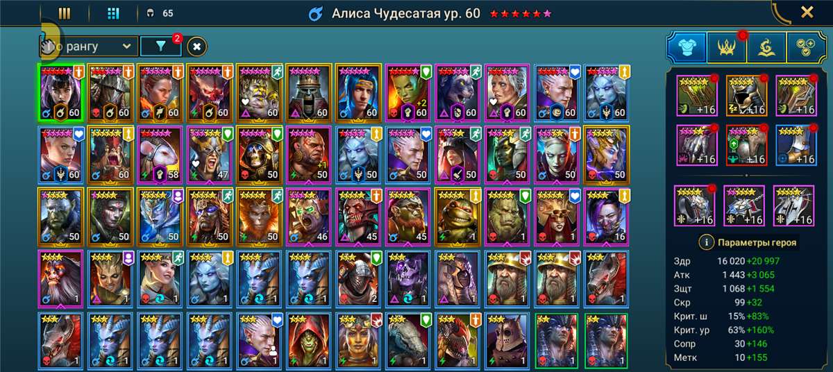 продажа аккаунта к игре Raid Shadow Legends
