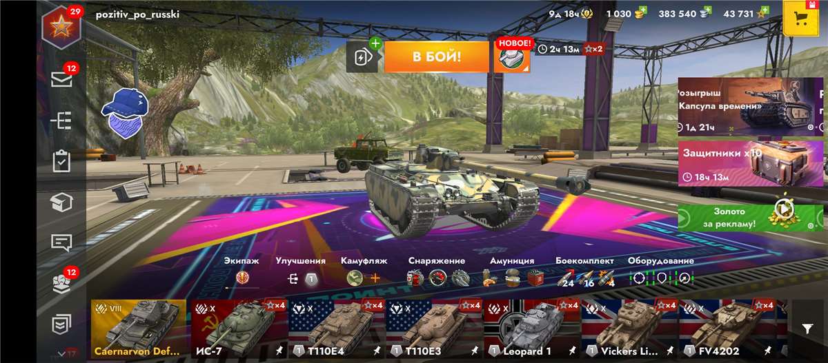 продажа аккаунта к игре Tanks Blitz, WoT(Lesta, WG)