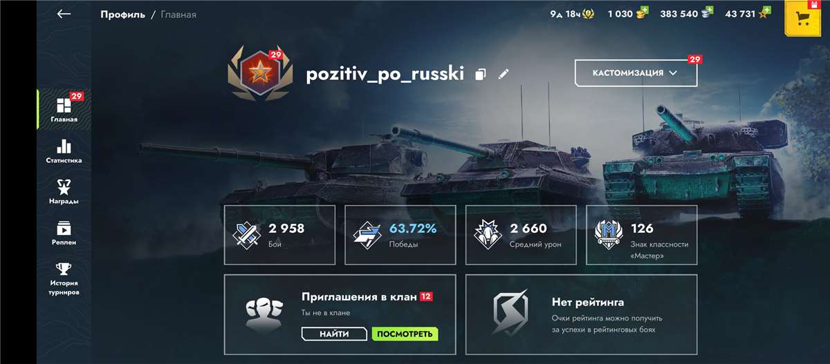 продажа аккаунта к игре Tanks Blitz, WoT(Lesta, WG)