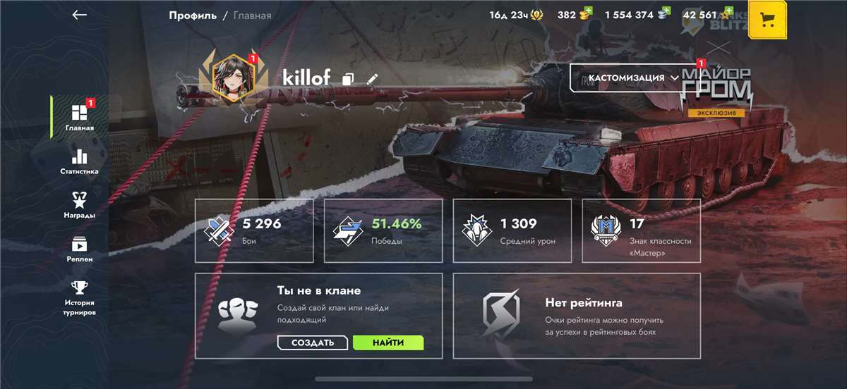 Скриншоты к игре Tanks Blitz, WoT(Lesta, WG) продажа аккаунта к игре Tanks Blitz, WoT(Lesta, WG)