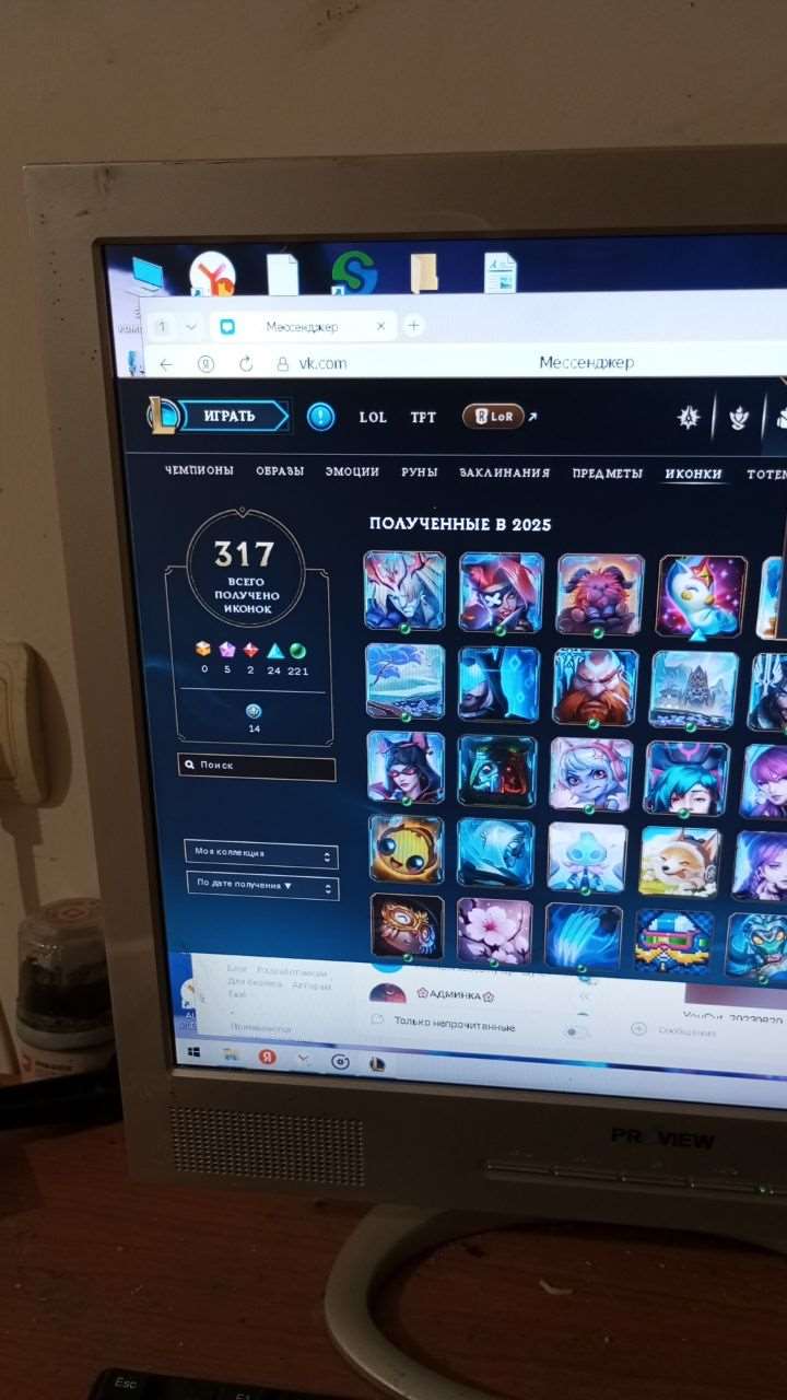 Скриншоты к игре League of Legends продажа аккаунта к игре League of Legends