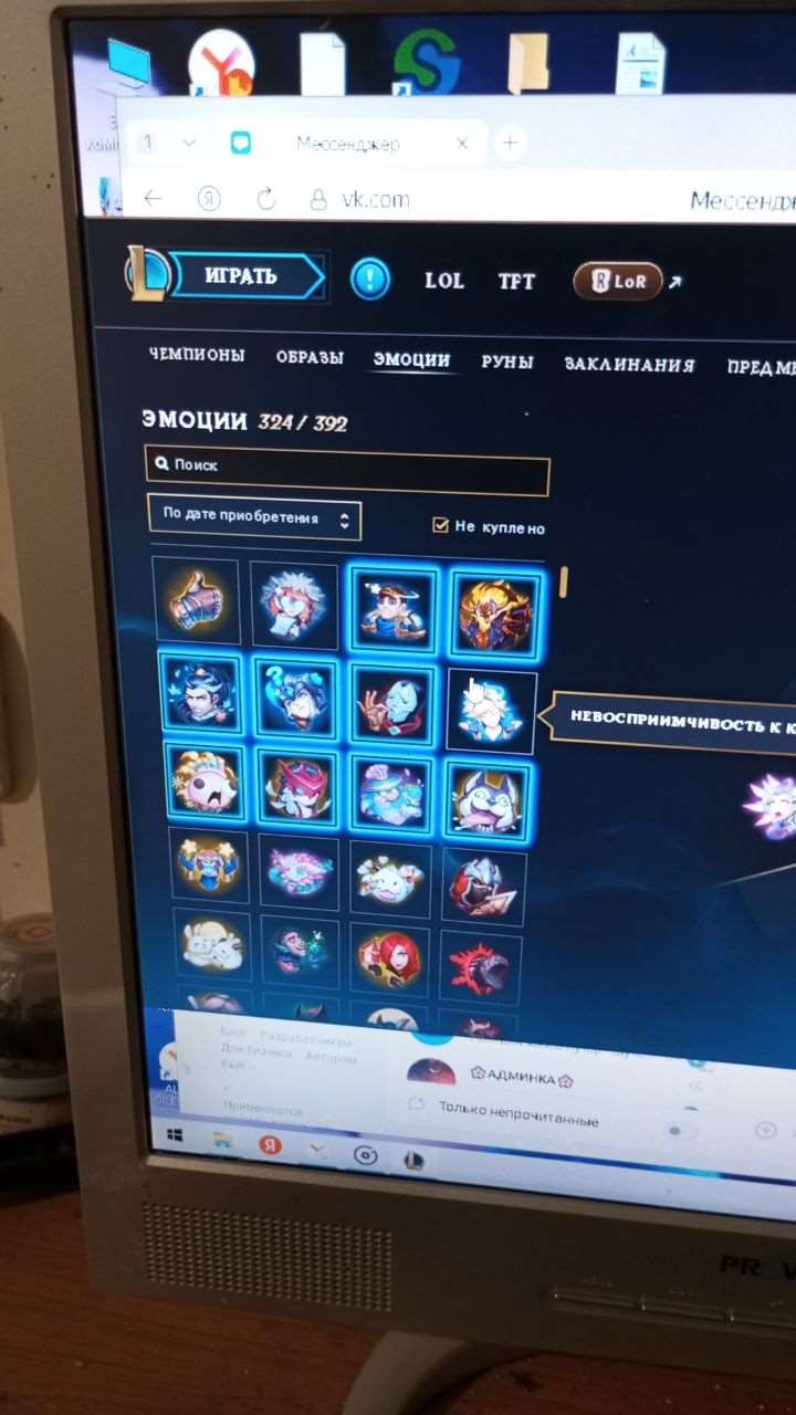 Скриншоты к игре League of Legends продажа аккаунта к игре League of Legends