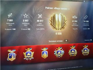 купить аккаунт Мир Танков, WoT(Lesta, WG)