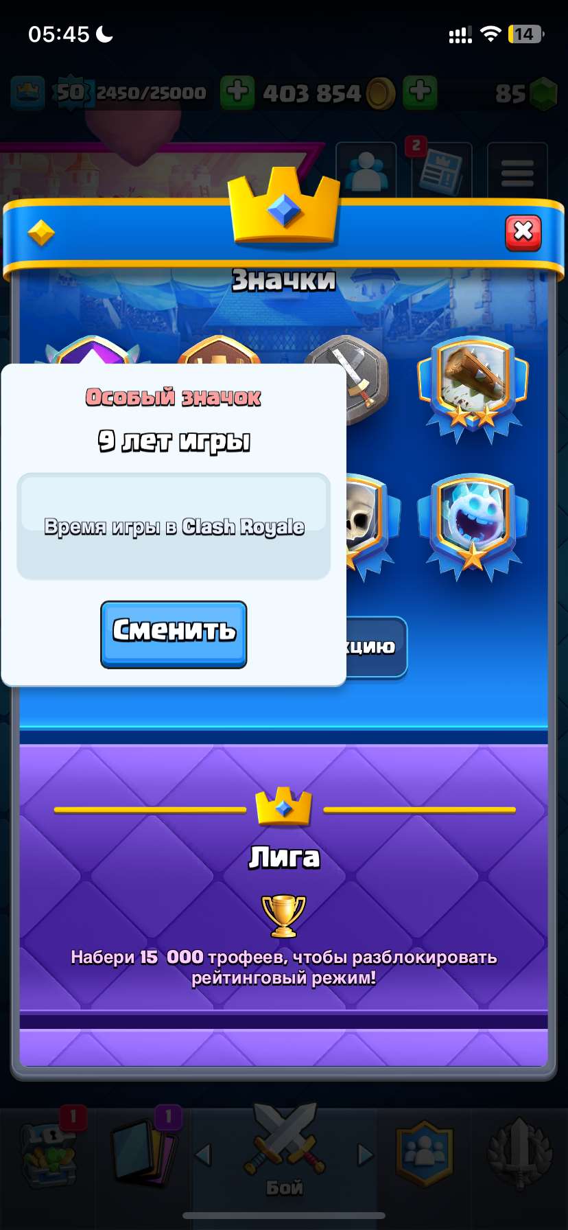 продажа аккаунта к игре Clash Royale