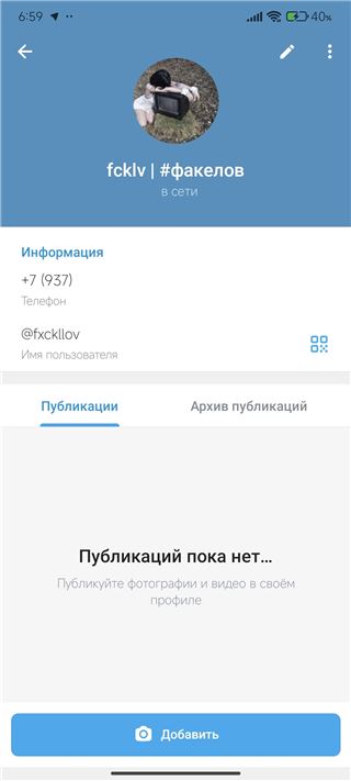 купить аккаунт Telegram