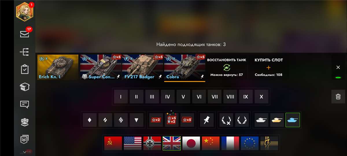 Скриншоты к игре Tanks Blitz, WoT(Lesta, WG) продажа аккаунта к игре Tanks Blitz, WoT(Lesta, WG)