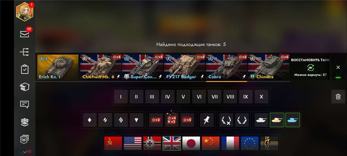 Скриншоты к игре Tanks Blitz, WoT(Lesta, WG) продажа аккаунта к игре Tanks Blitz, WoT(Lesta, WG)