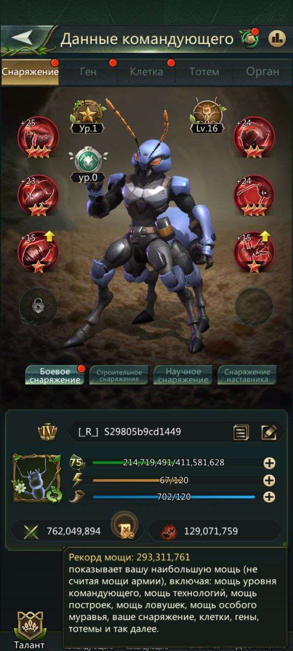 продажа аккаунта к игре Ant Legion