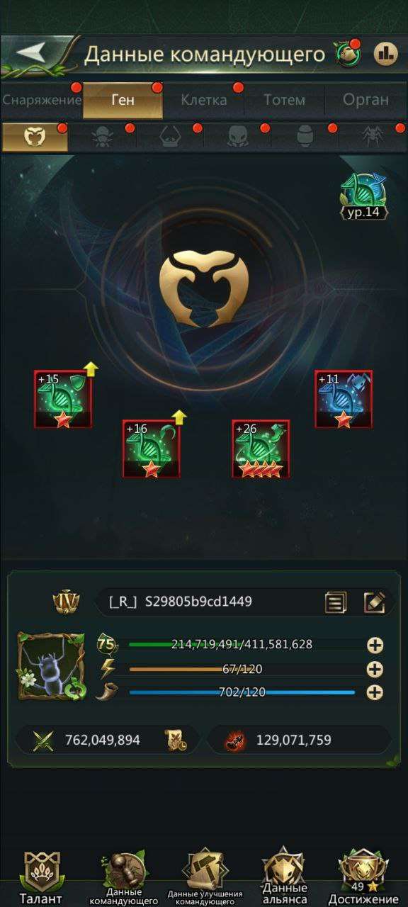 продажа аккаунта к игре Ant Legion